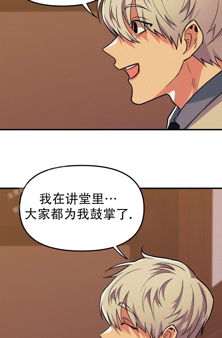 《男孩遇见女孩》第21话 第48页