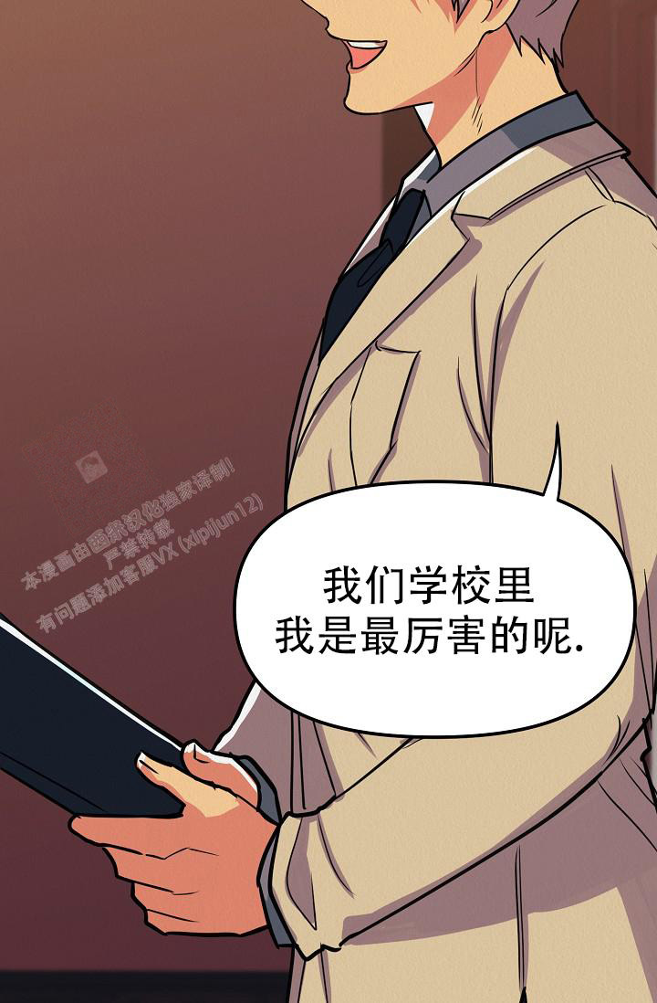 《男孩遇见女孩》第21话 第49页