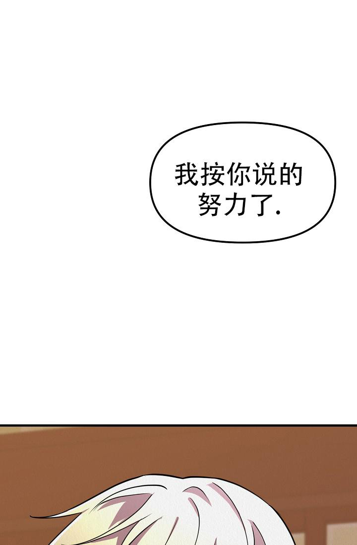 《男孩遇见女孩》第21话 第51页