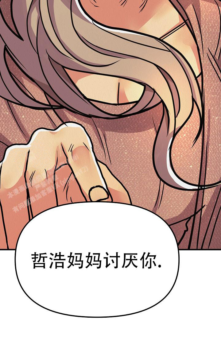 《男孩遇见女孩》第21话 第57页
