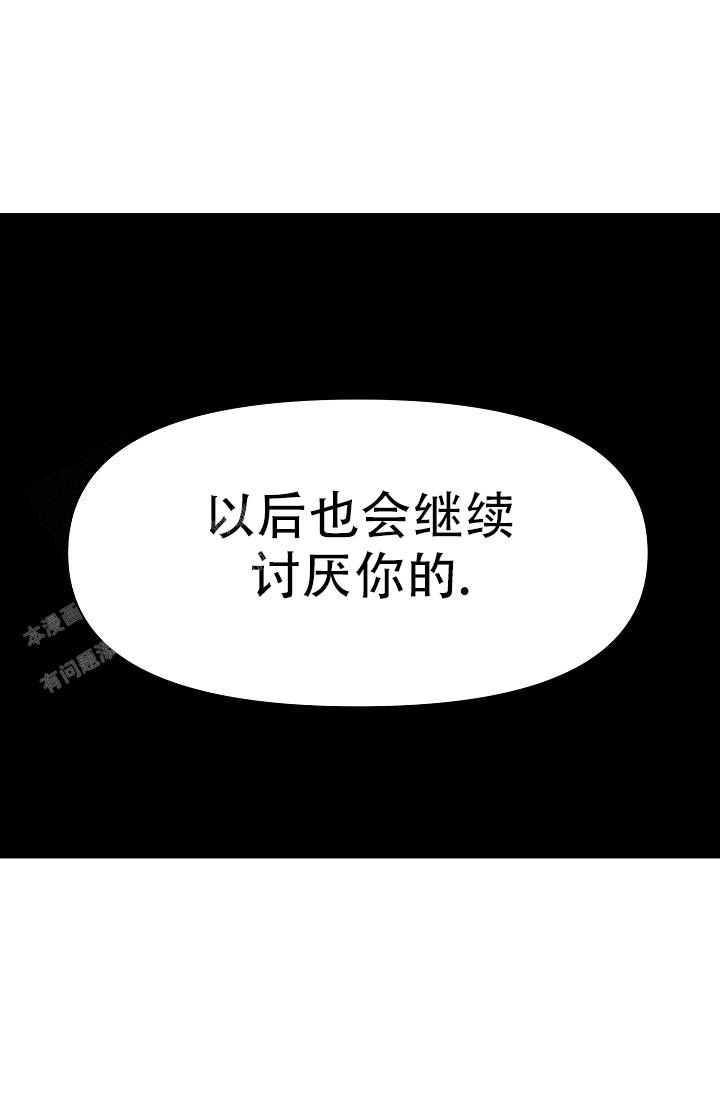 《男孩遇见女孩》第21话 第58页