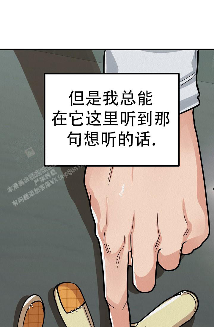 《男孩遇见女孩》第21话 第5页