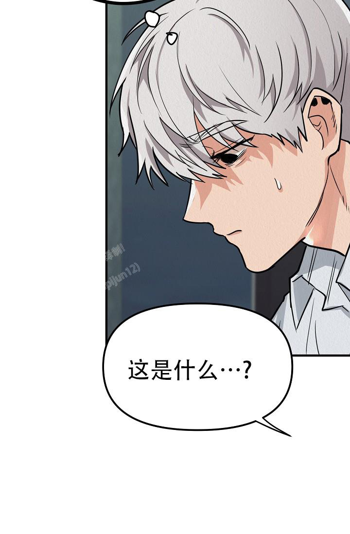 《男孩遇见女孩》第21话 第7页