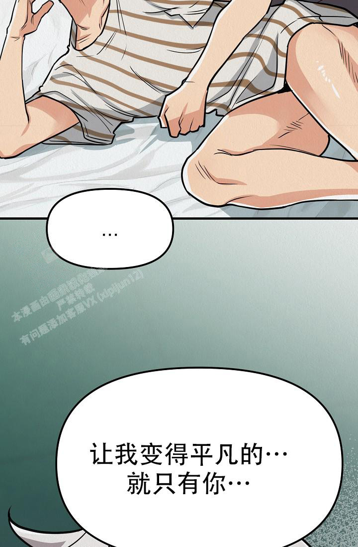 《男孩遇见女孩》第24话 第13页