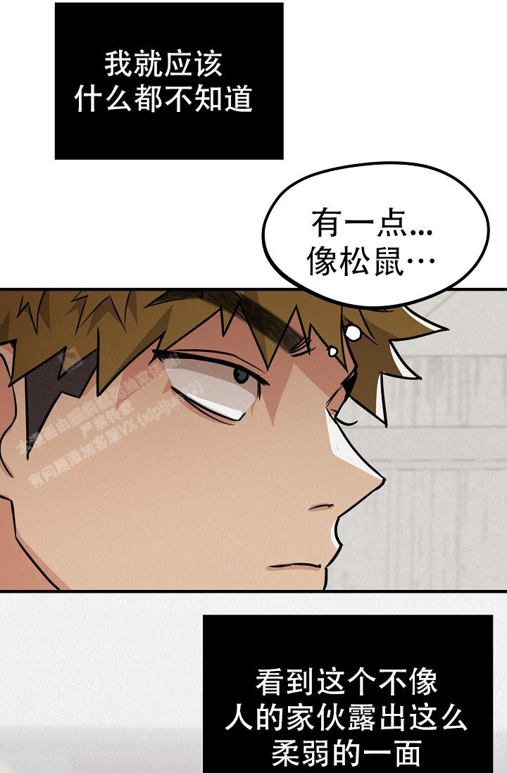 《男孩遇见女孩》第24话 第1页