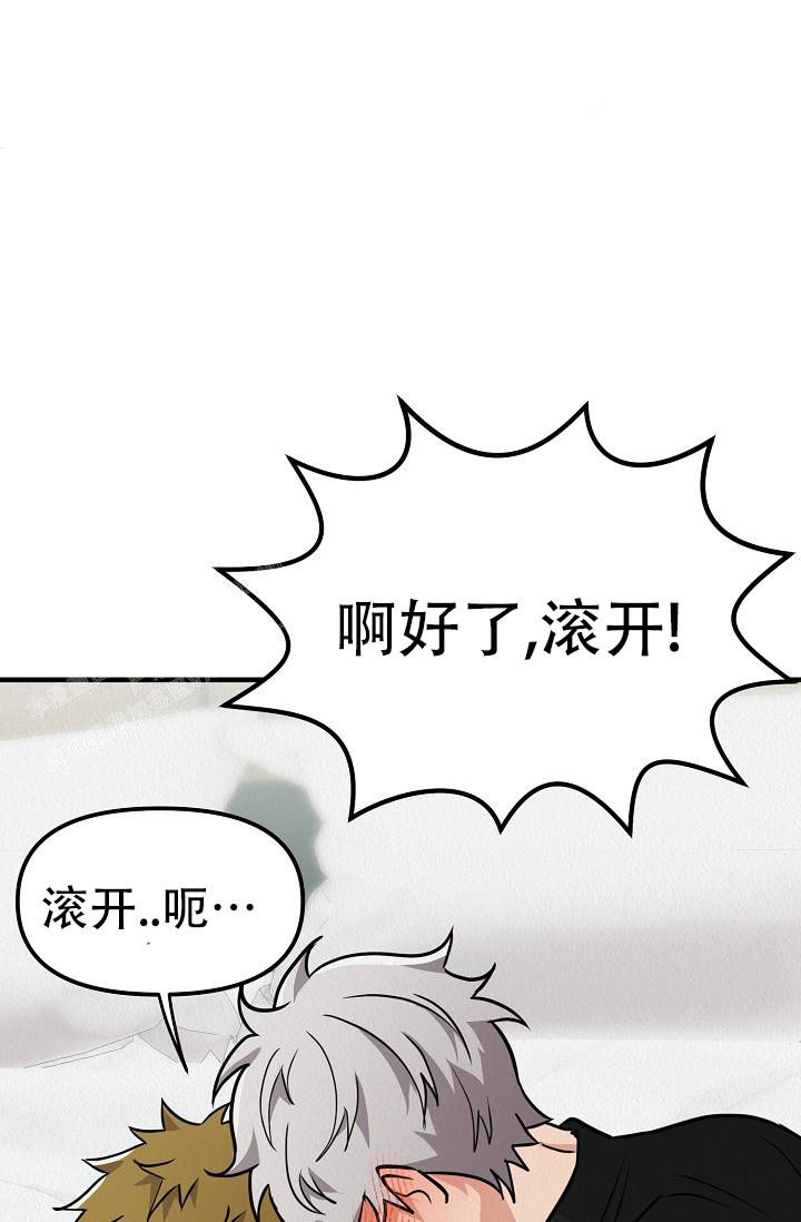 《男孩遇见女孩》第24话 第30页