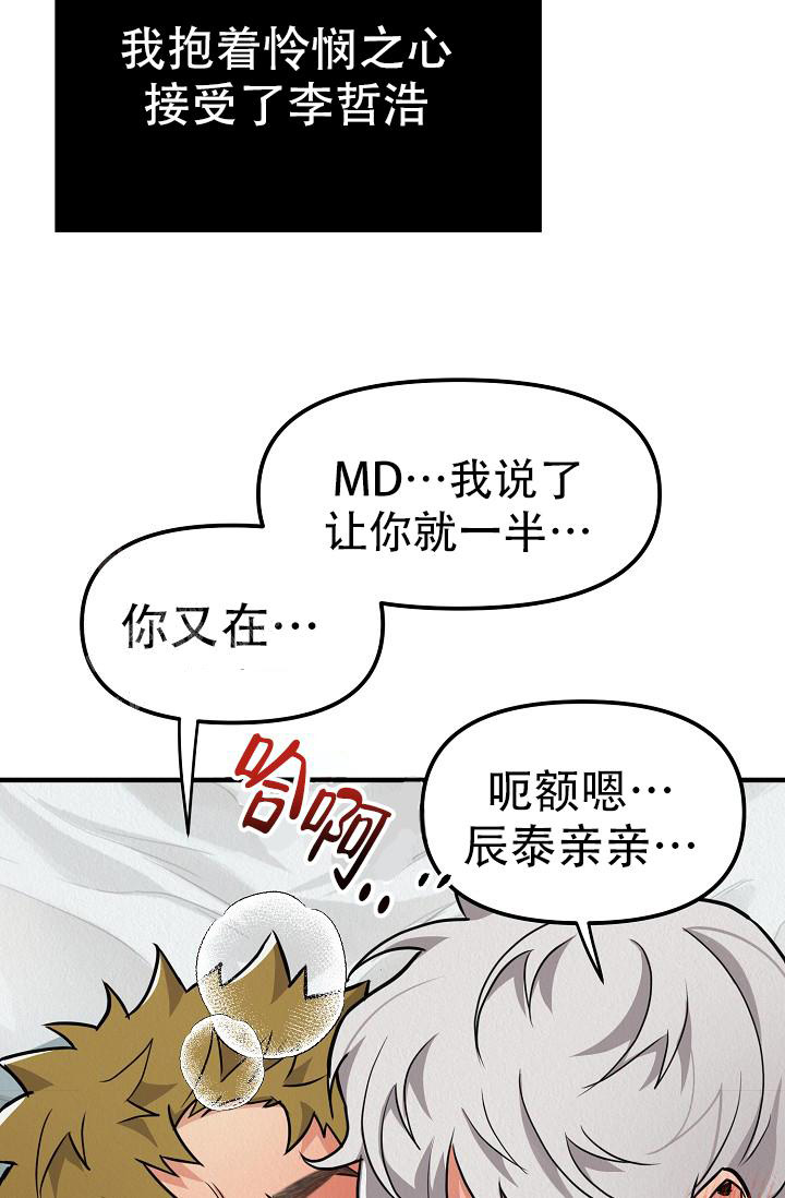 《男孩遇见女孩》第24话 第36页