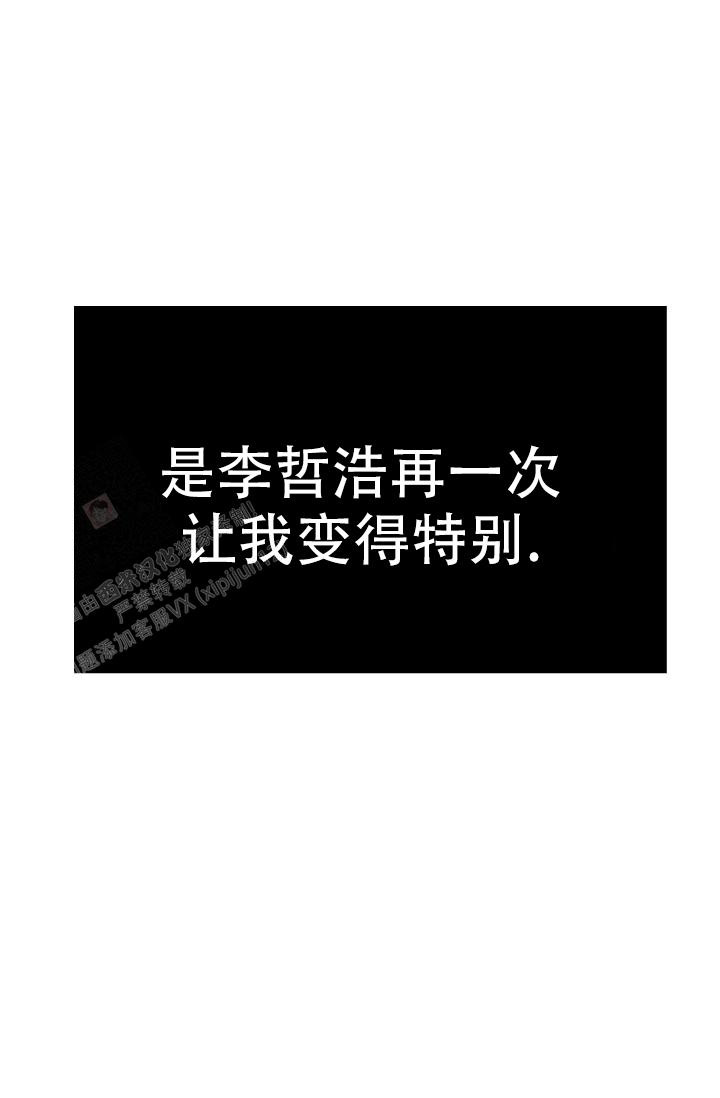 《男孩遇见女孩》第24话 第40页