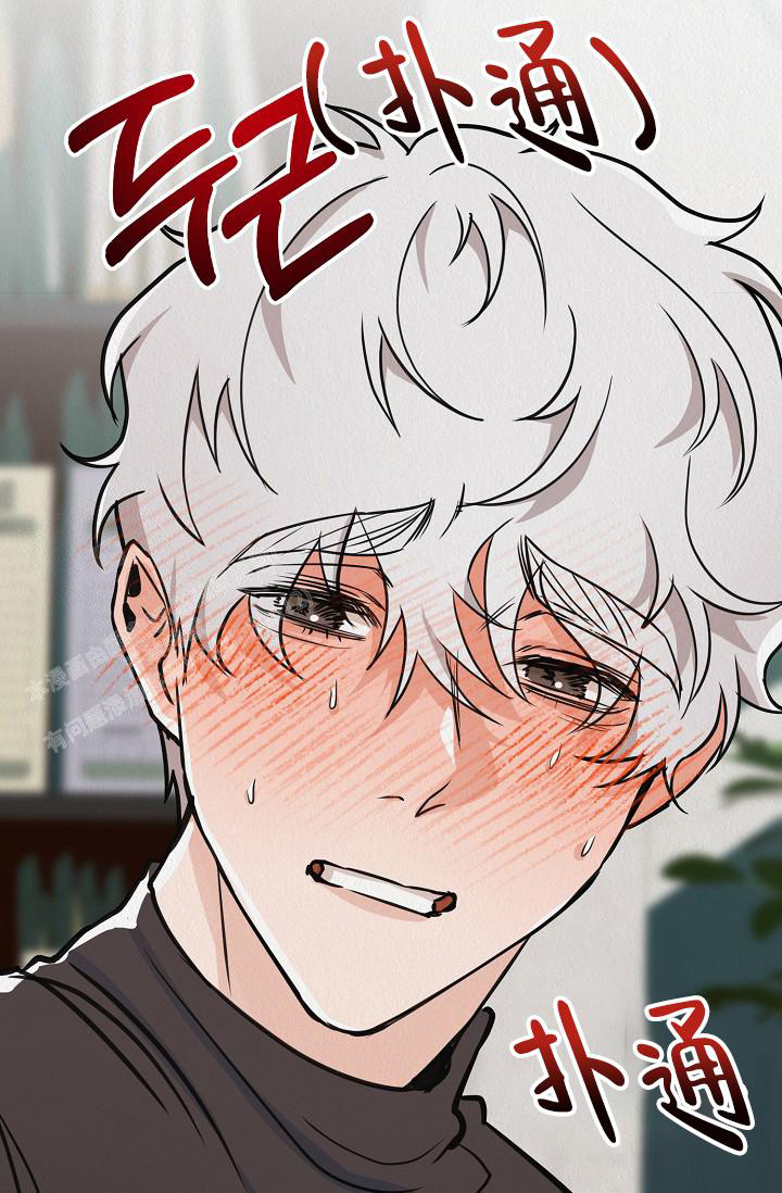 《男孩遇见女孩》第24话 第7页