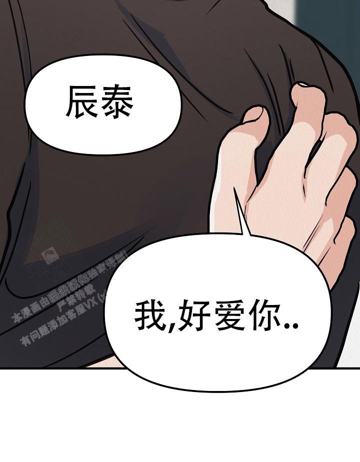 《男孩遇见女孩》第24话 第8页