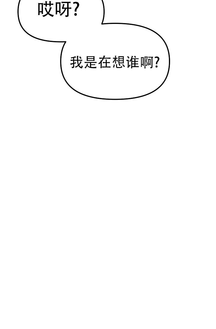 《男孩遇见女孩》第25话 第22页