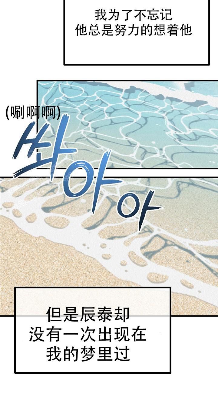 《男孩遇见女孩》第25话 第27页