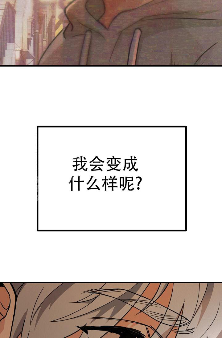 《男孩遇见女孩》第25话 第43页