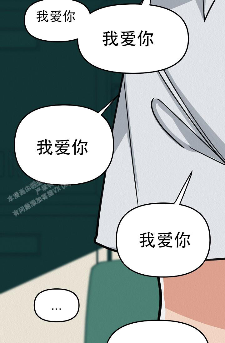 《男孩遇见女孩》第23话 第10页