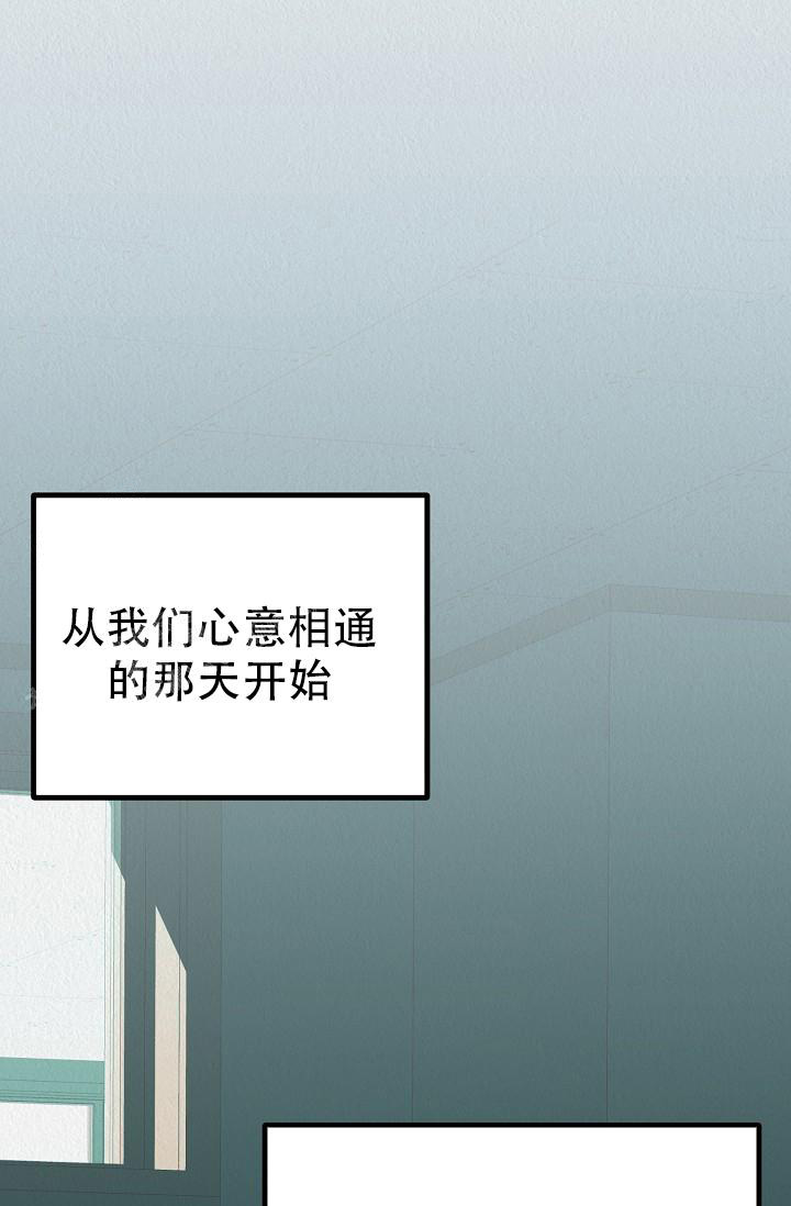 《男孩遇见女孩》第23话 第2页