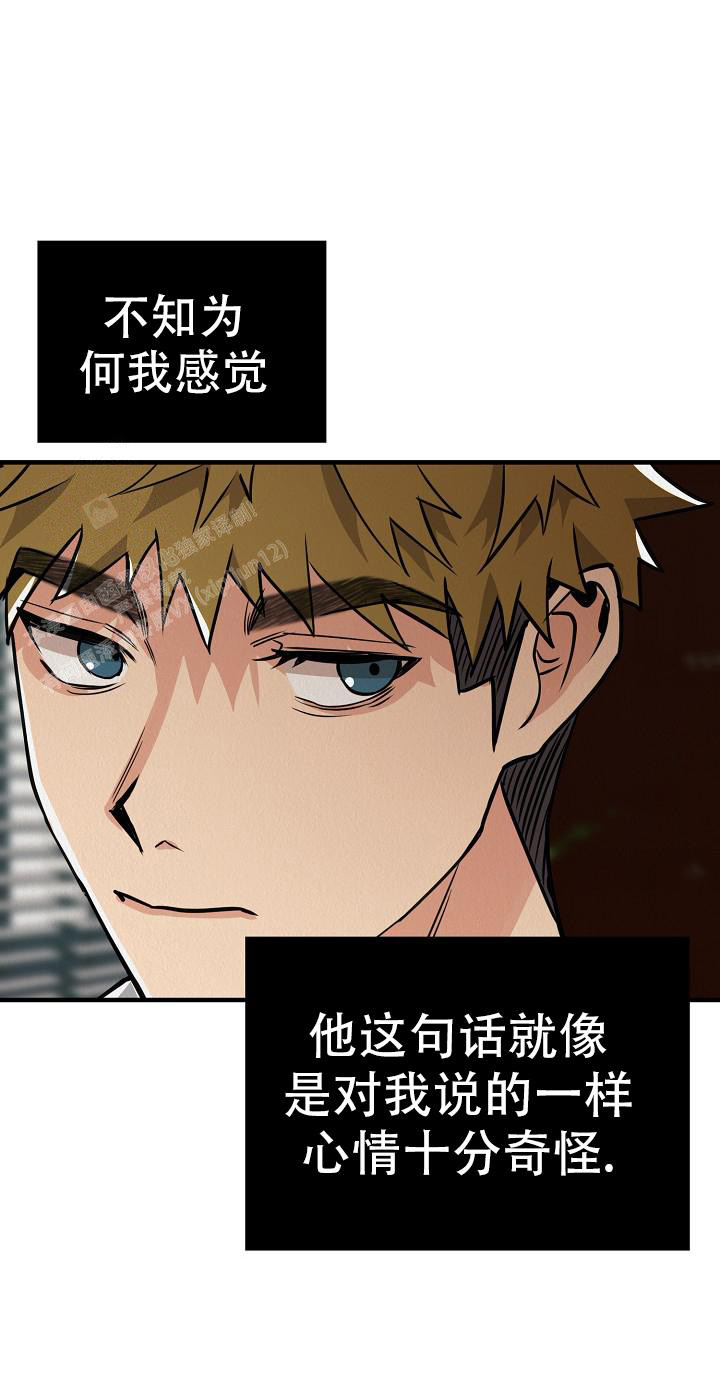《男孩遇见女孩》第23话 第31页