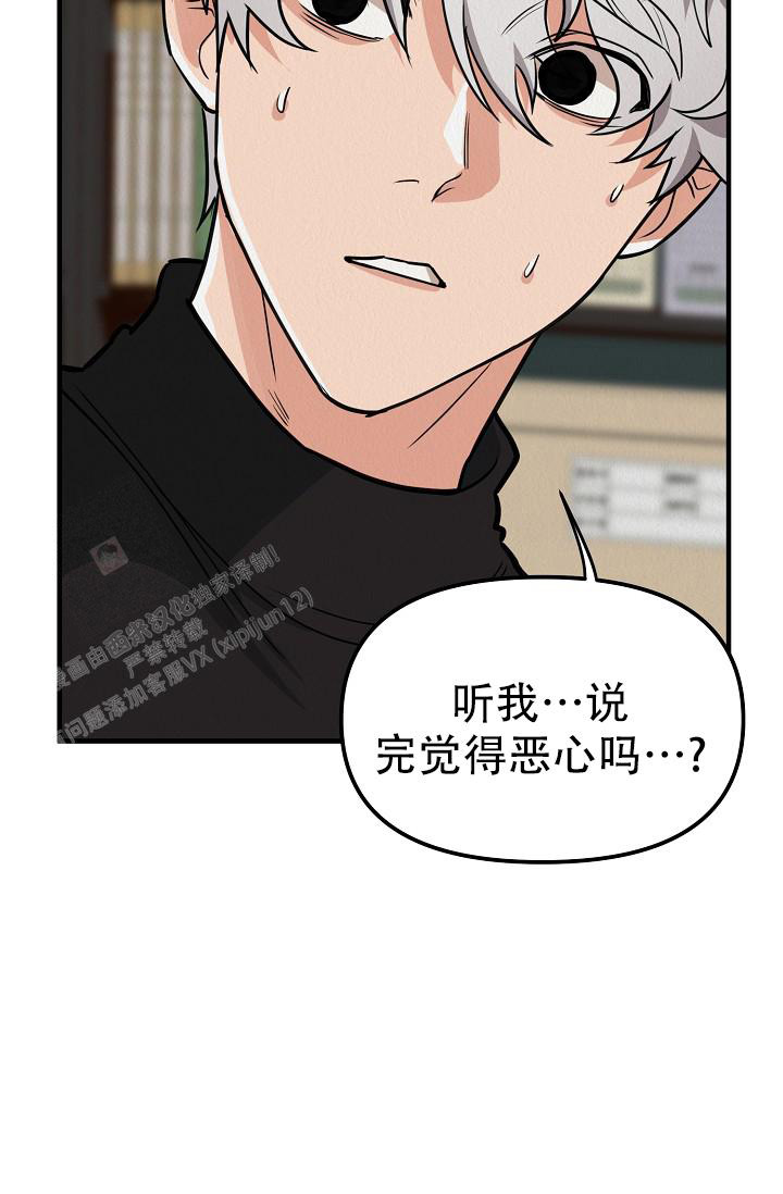 《男孩遇见女孩》第23话 第35页