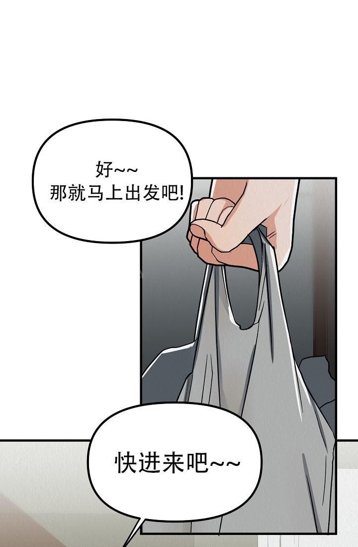 《男孩遇见女孩》第29话 第14页