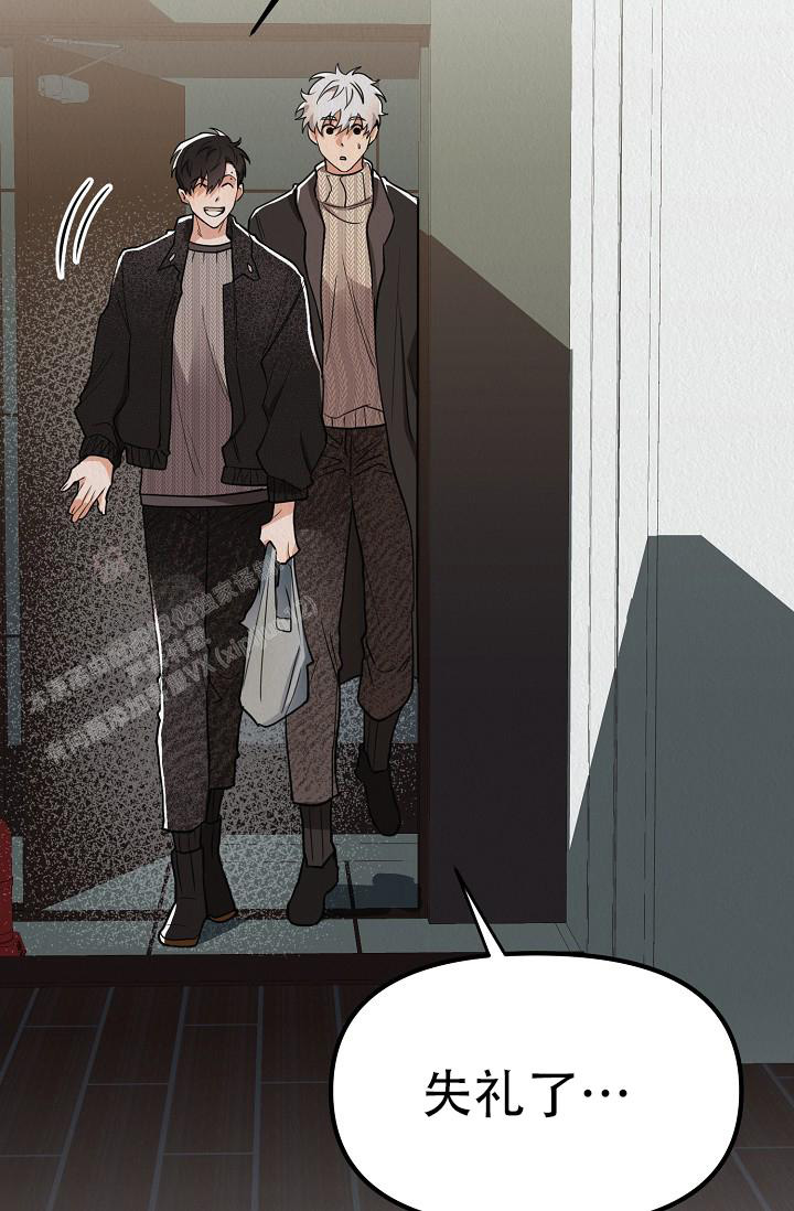 《男孩遇见女孩》第29话 第15页