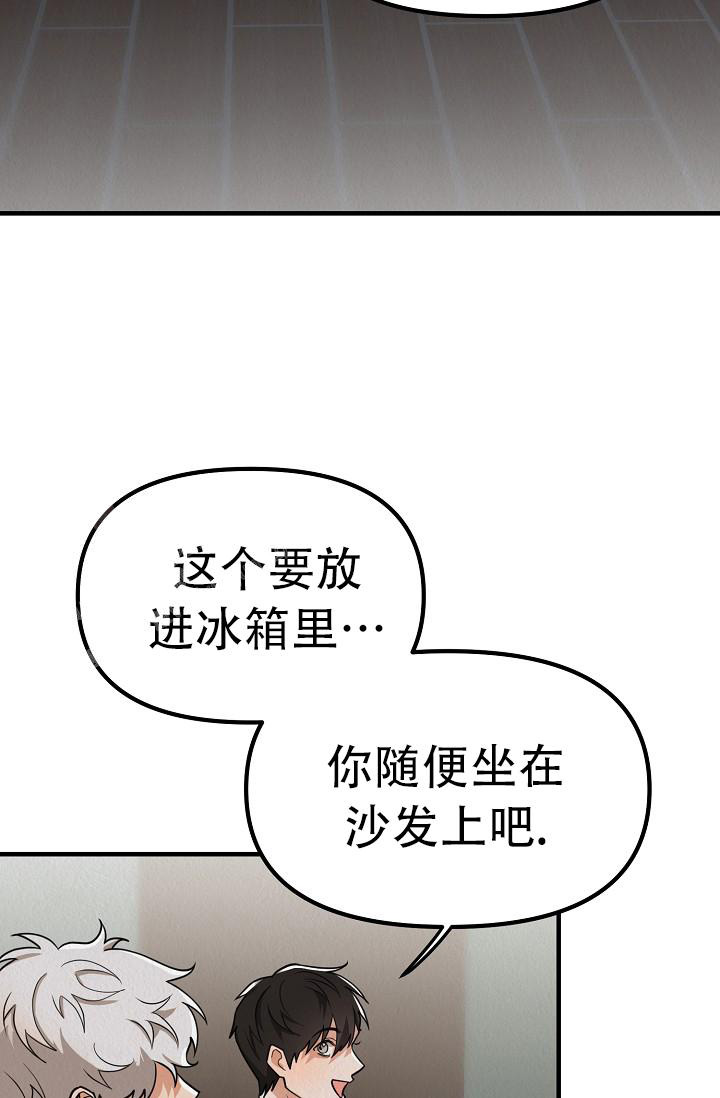 《男孩遇见女孩》第29话 第16页