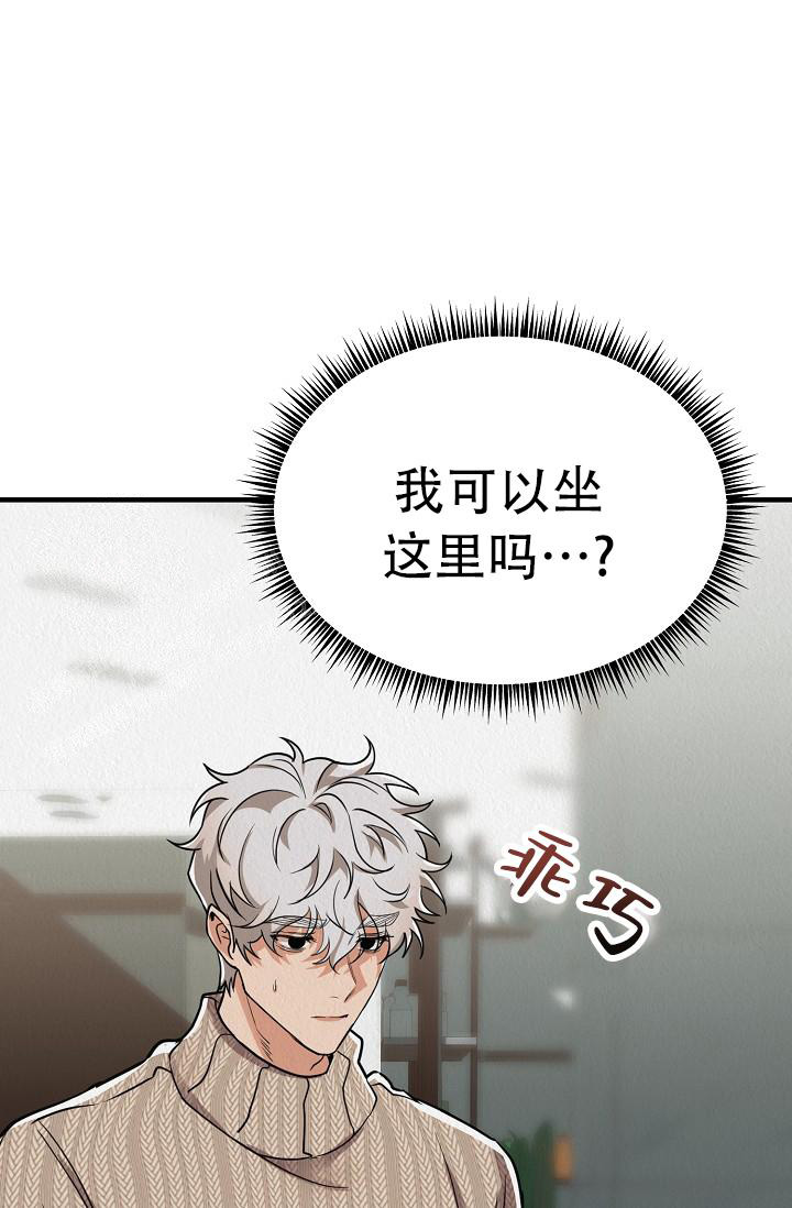 《男孩遇见女孩》第29话 第19页