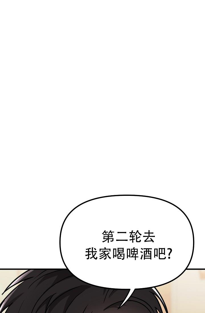 《男孩遇见女孩》第29话 第1页