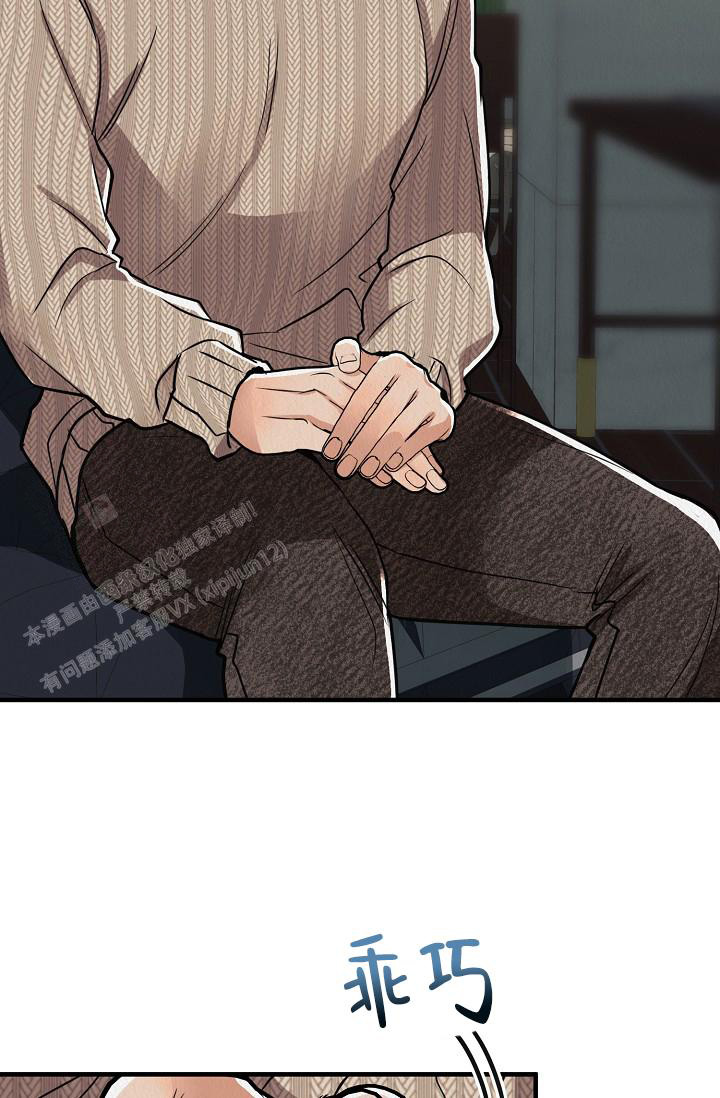 《男孩遇见女孩》第29话 第20页