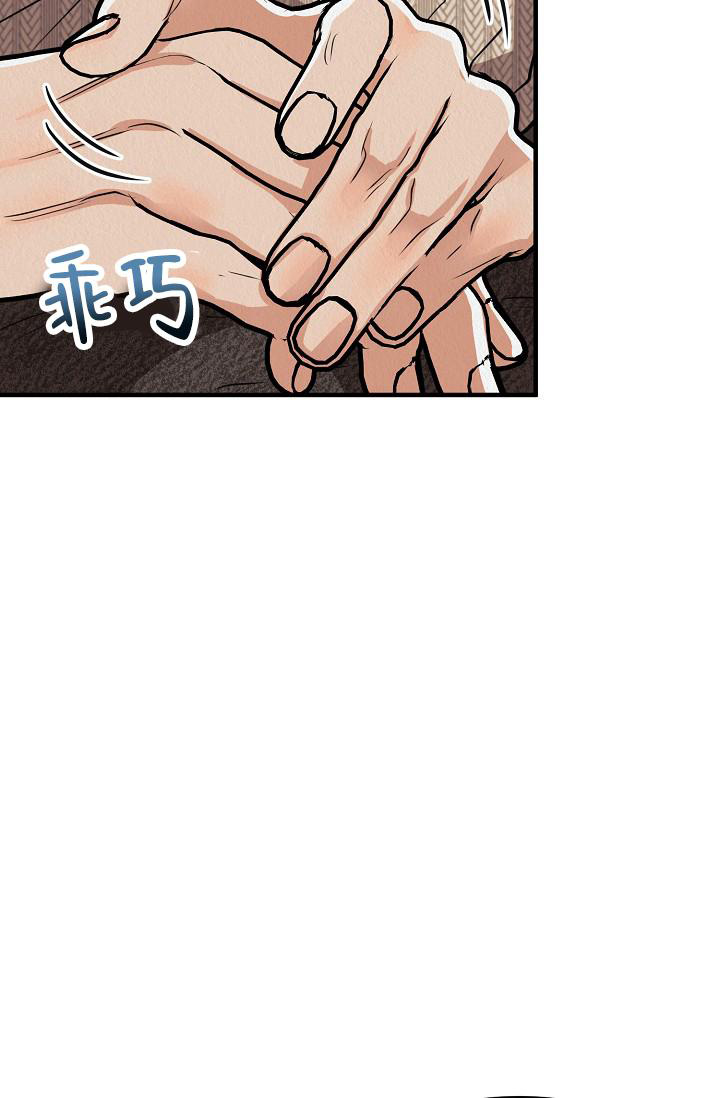 《男孩遇见女孩》第29话 第21页