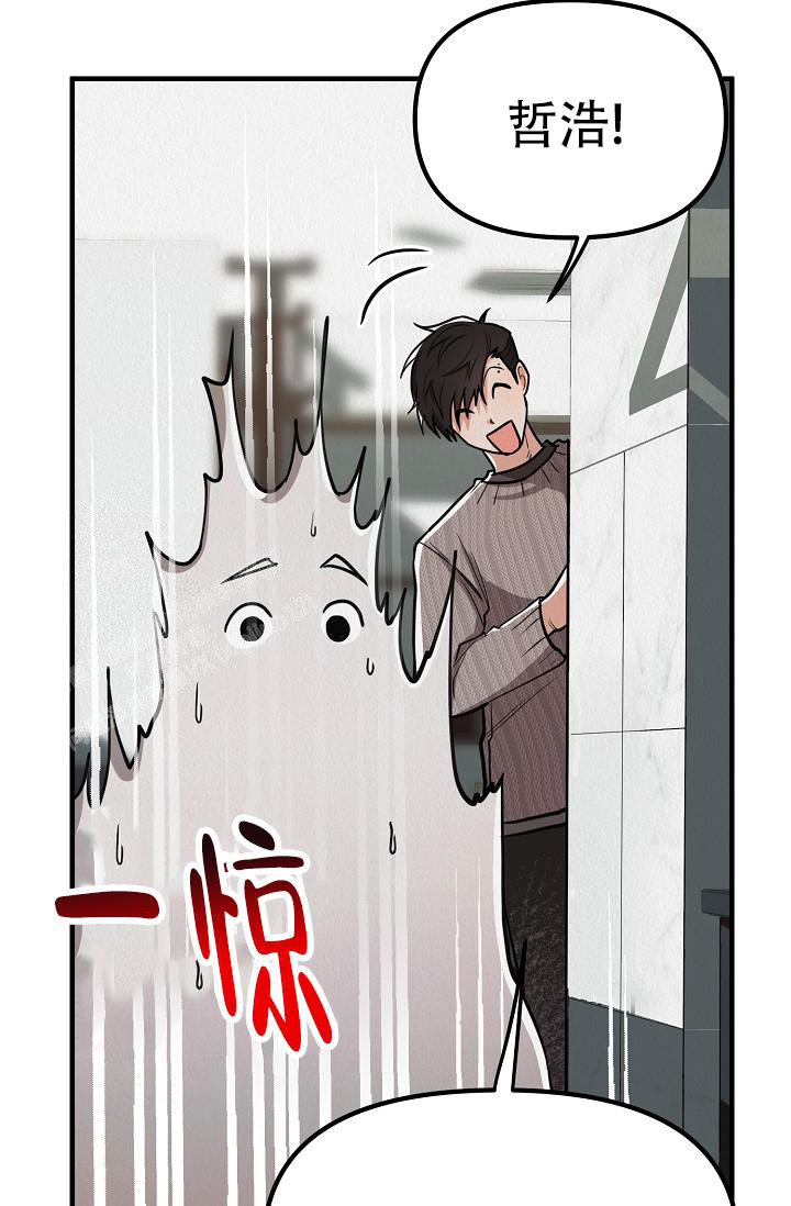 《男孩遇见女孩》第29话 第22页