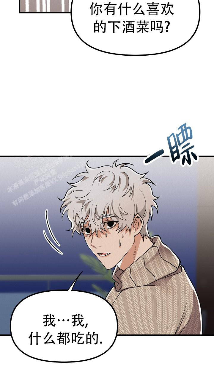 《男孩遇见女孩》第29话 第23页