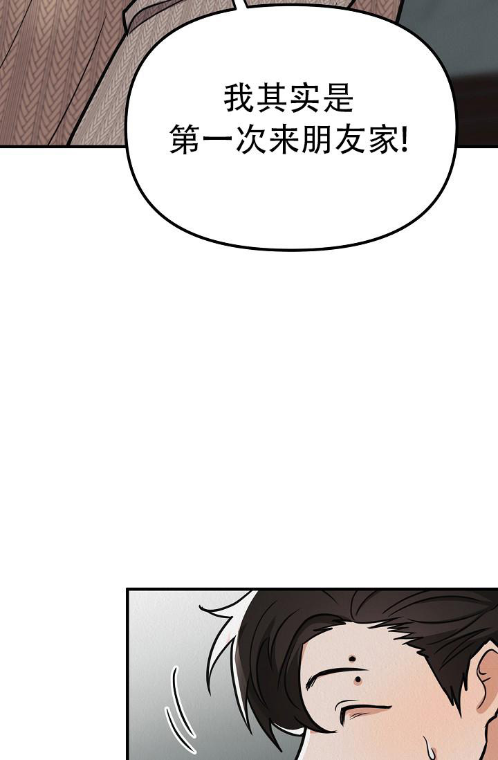 《男孩遇见女孩》第29话 第30页