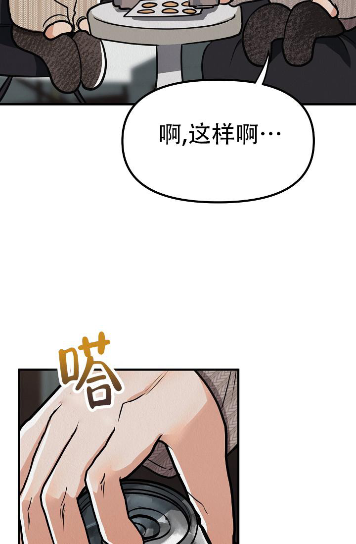 《男孩遇见女孩》第29话 第32页