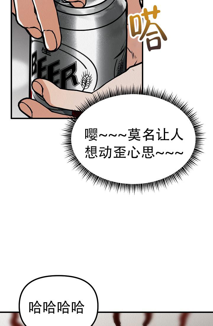 《男孩遇见女孩》第29话 第33页