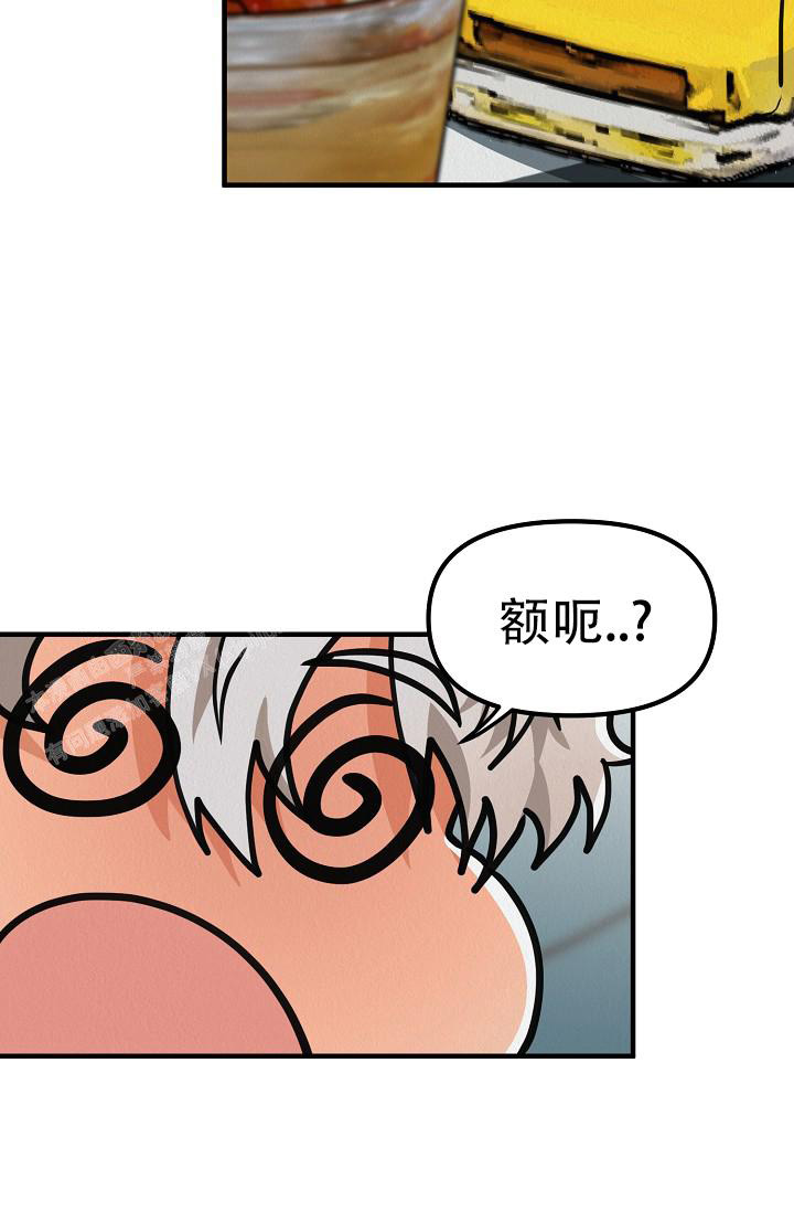 《男孩遇见女孩》第29话 第38页