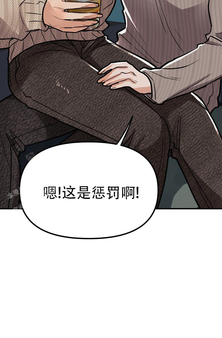 《男孩遇见女孩》第29话 第40页