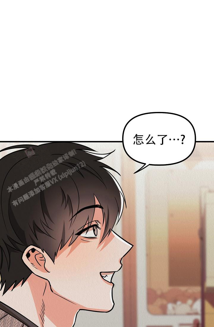 《男孩遇见女孩》第29话 第4页