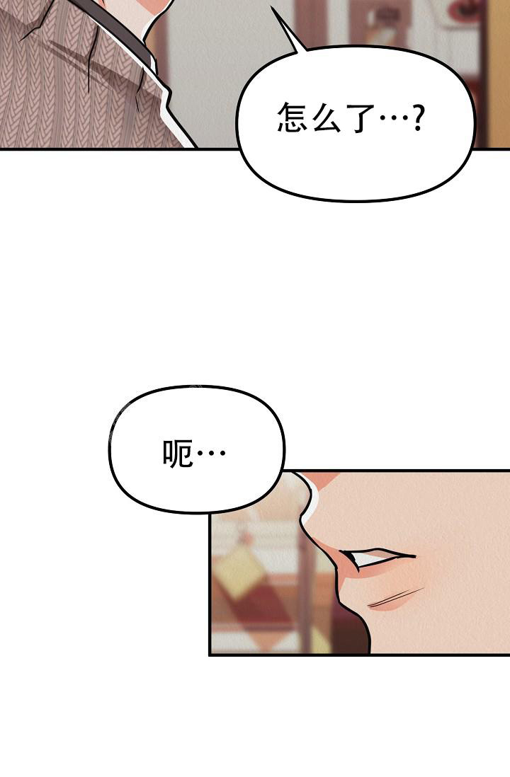 《男孩遇见女孩》第29话 第5页