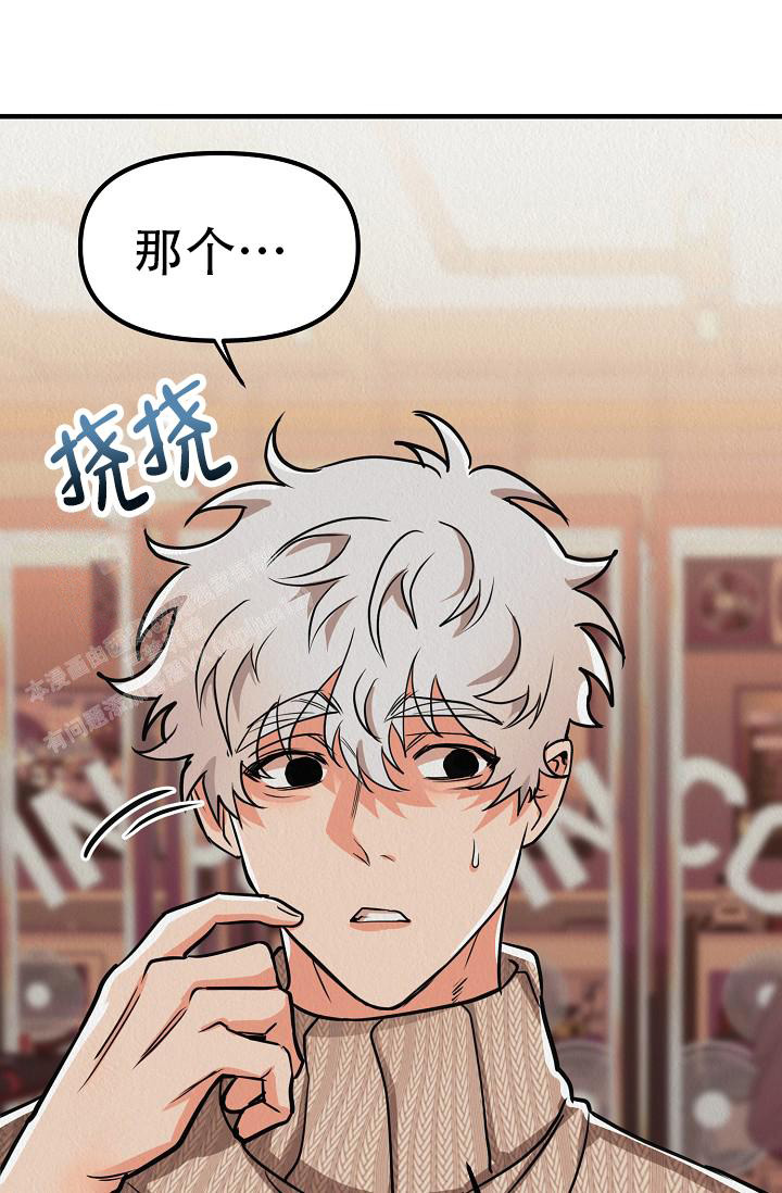 《男孩遇见女孩》第29话 第6页
