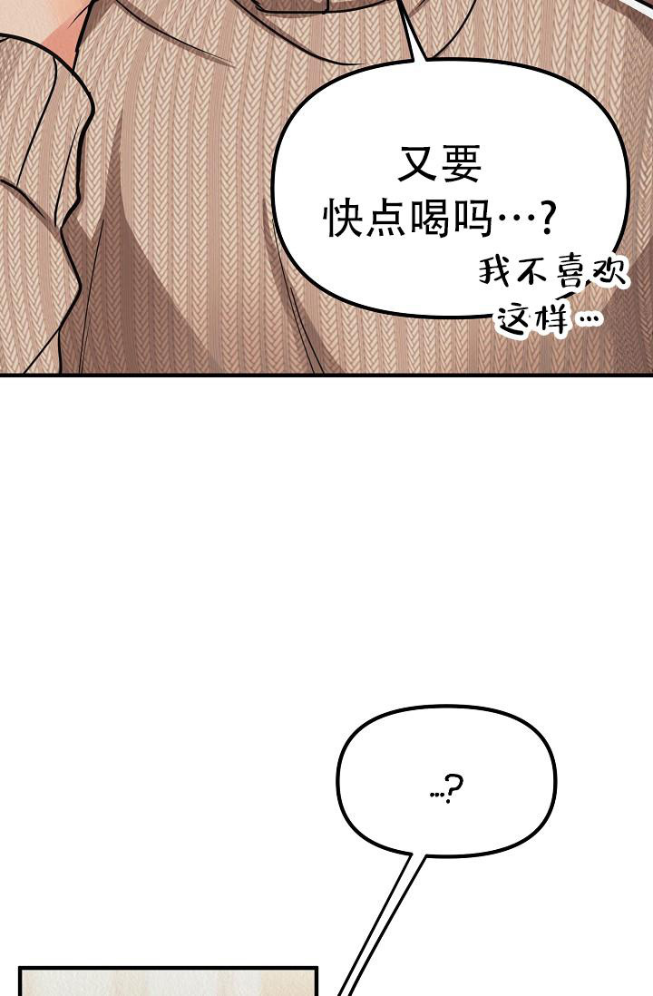 《男孩遇见女孩》第29话 第7页