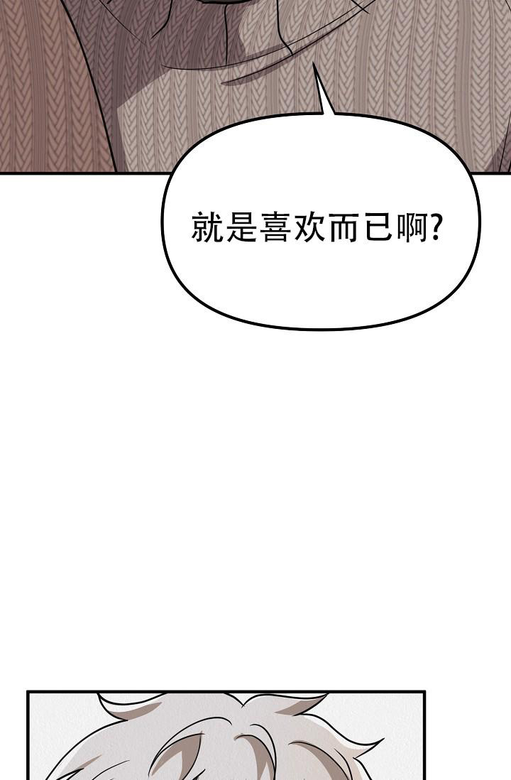 《男孩遇见女孩》第30话 第10页