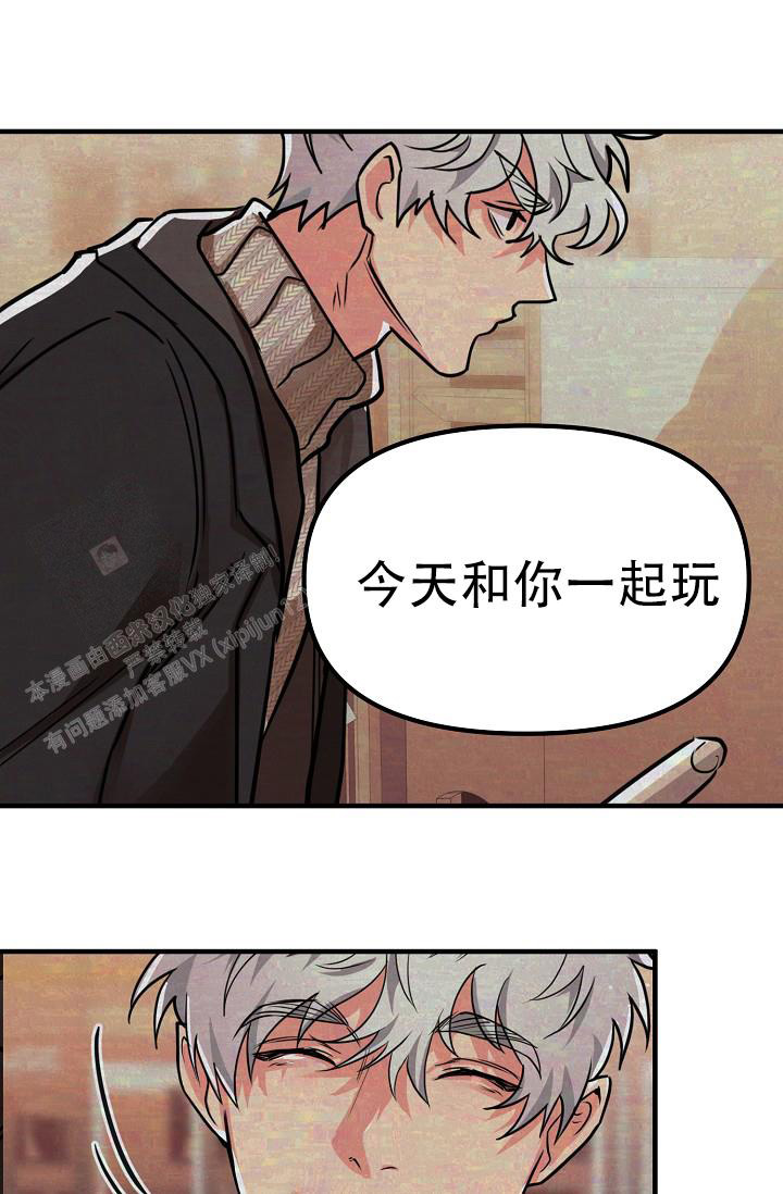 《男孩遇见女孩》第30话 第12页
