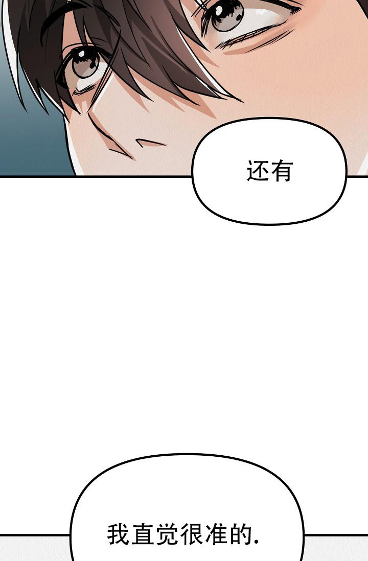 《男孩遇见女孩》第30话 第14页