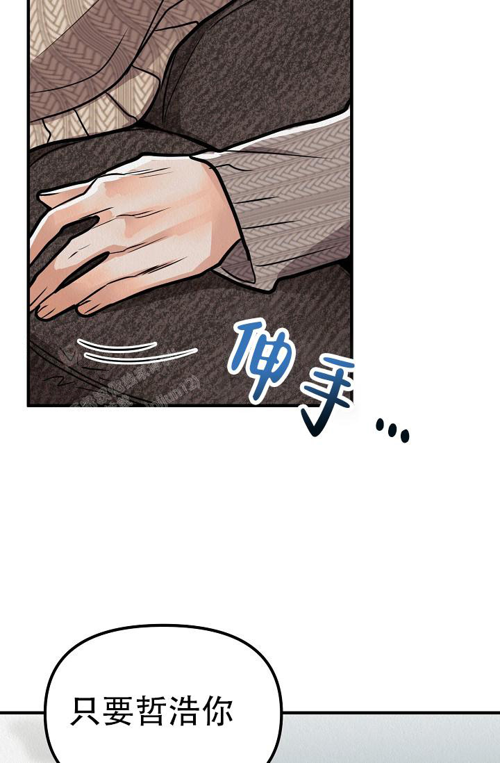 《男孩遇见女孩》第30话 第25页