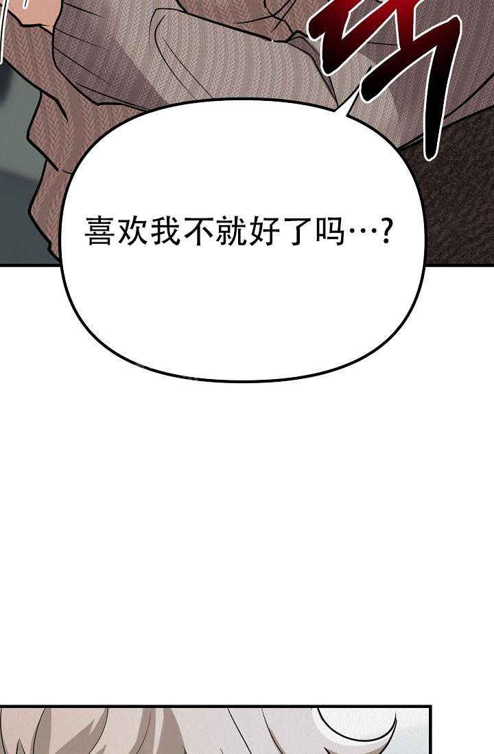 《男孩遇见女孩》第30话 第27页