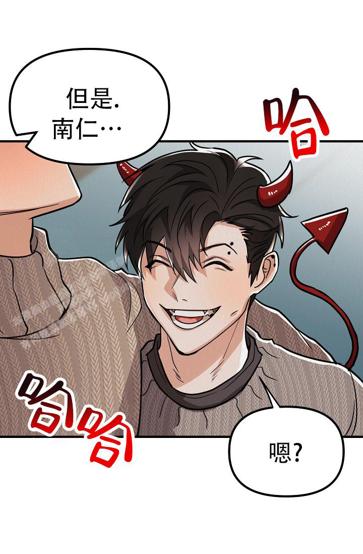 《男孩遇见女孩》第30话 第2页