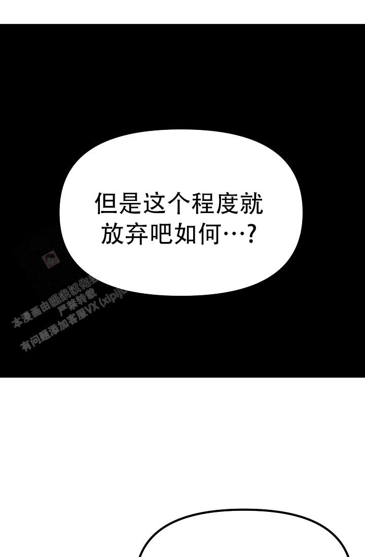 《男孩遇见女孩》第30话 第30页