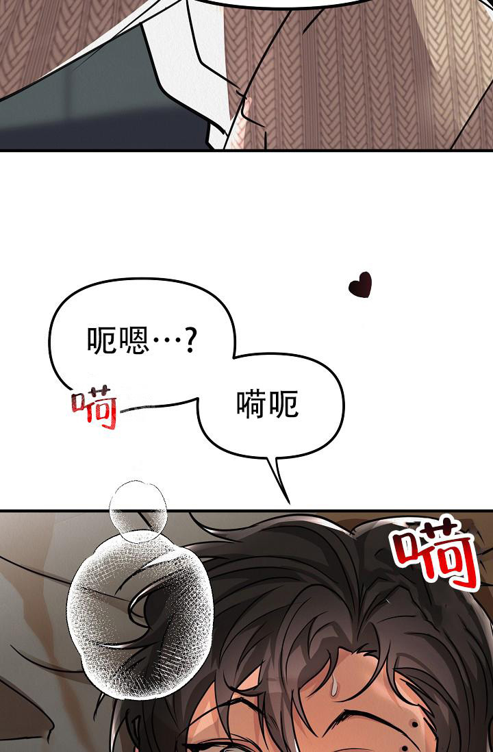 《男孩遇见女孩》第30话 第38页