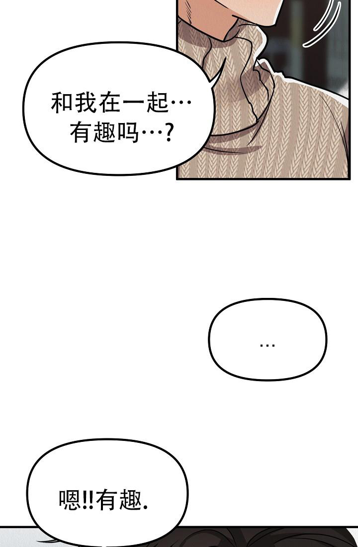 《男孩遇见女孩》第30话 第4页