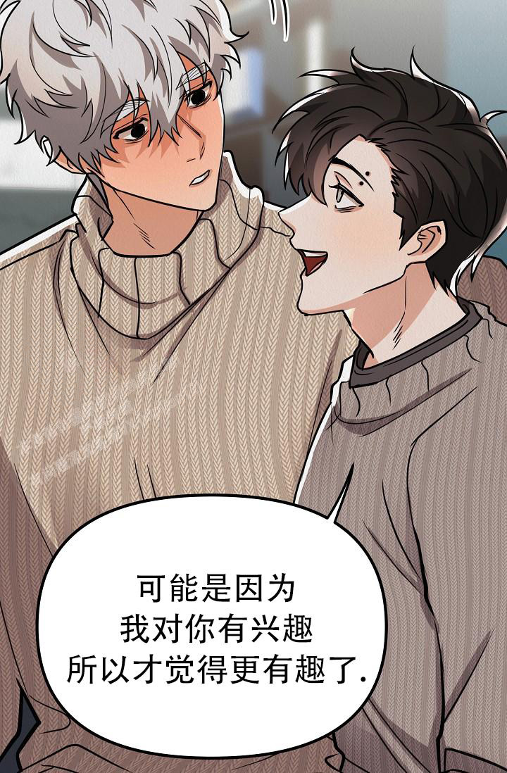 《男孩遇见女孩》第30话 第6页