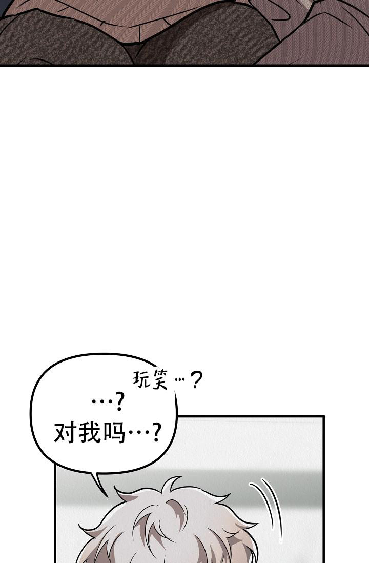 《男孩遇见女孩》第30话 第7页